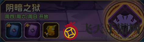 《决战地牢》云端豆茎揭秘