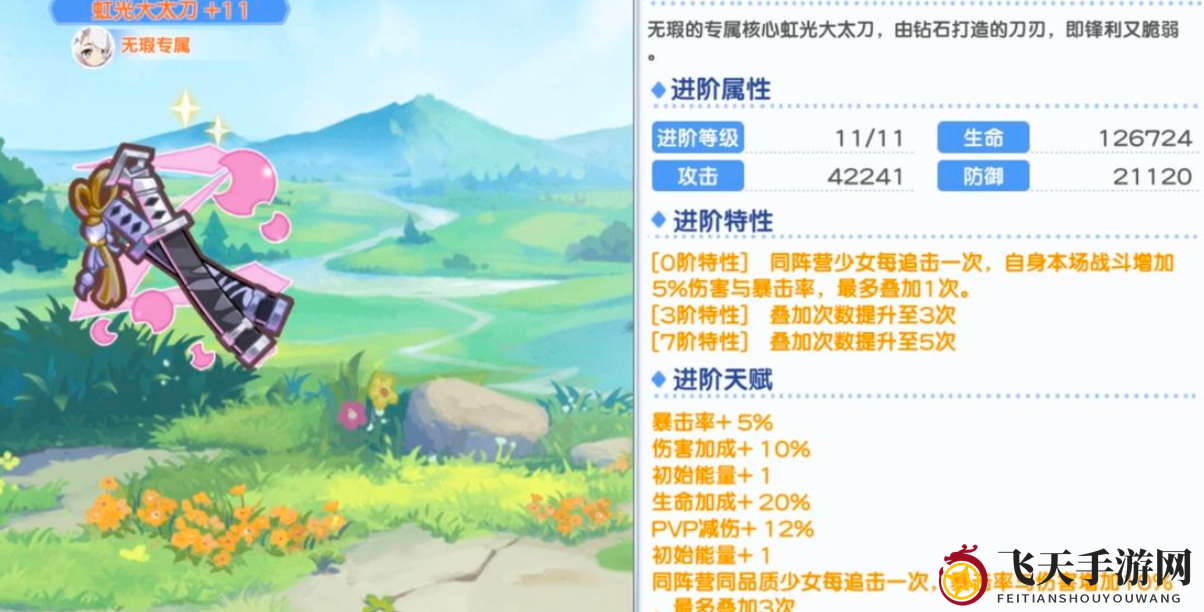 《冒险小分队》无瑕阵容搭配推荐