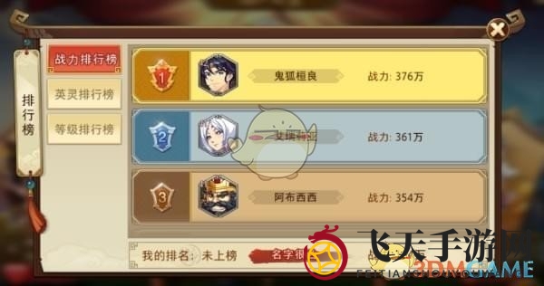 《全民英杰传》名人堂玩法介绍