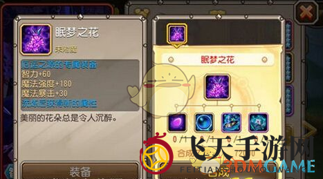 《刀塔传奇》厄运之源觉醒任务介绍