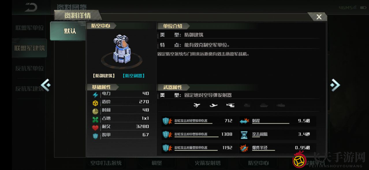 拱卫核心——《全球行动》玩法建筑篇