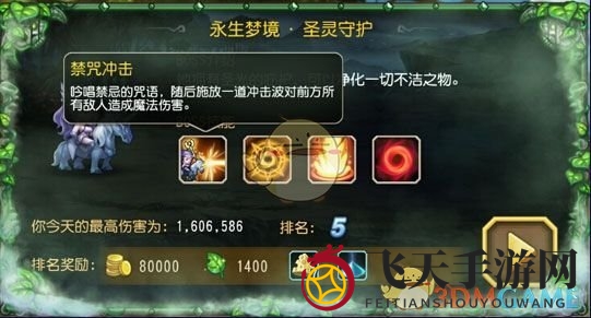 《刀塔传奇》挑战极限，圣灵守护技能解析，200万伤害阵容攻略大公开