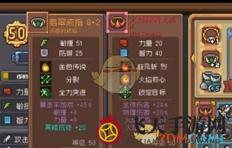 《元气骑士前传》红武介绍