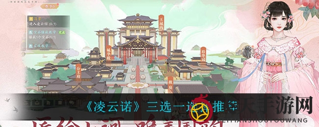 《凌云诺》随从抉择攻略：揭秘三巨头，谁是你最强搭档？