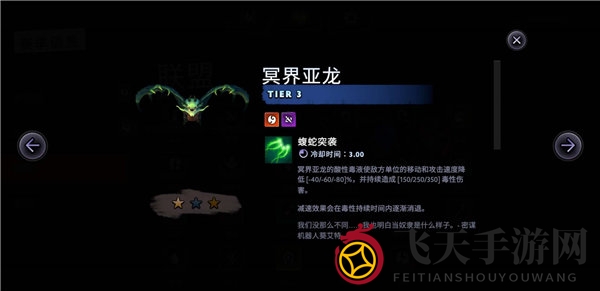 《刀塔霸业》新技能登场：冥界亚龙毒伤增强，法师组合面临新挑战