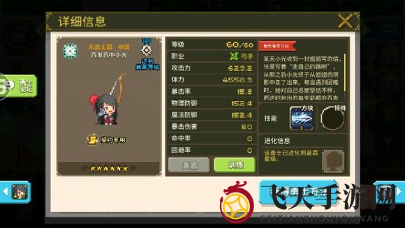 《克鲁赛德战记》术语介绍：弓手篇