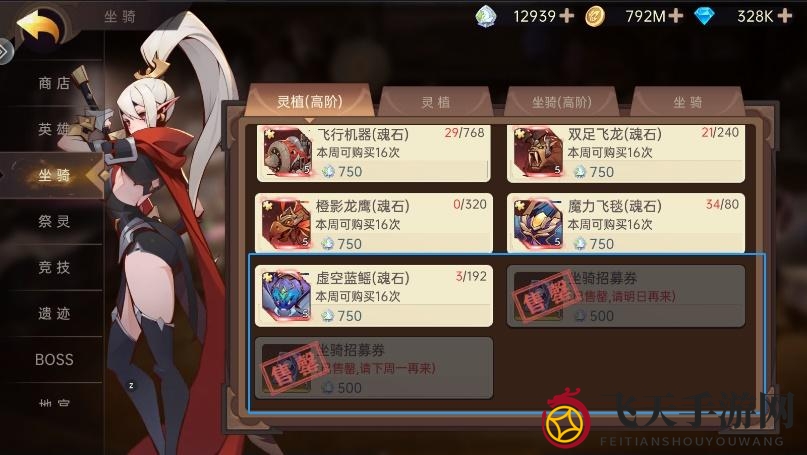 《决胜之心》商店购买指南