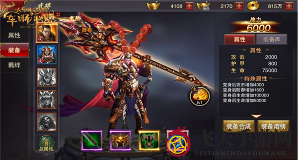 《军师联盟》武将系统介绍