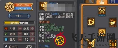 《元气骑士前传》飞盾流领主搭配揭秘