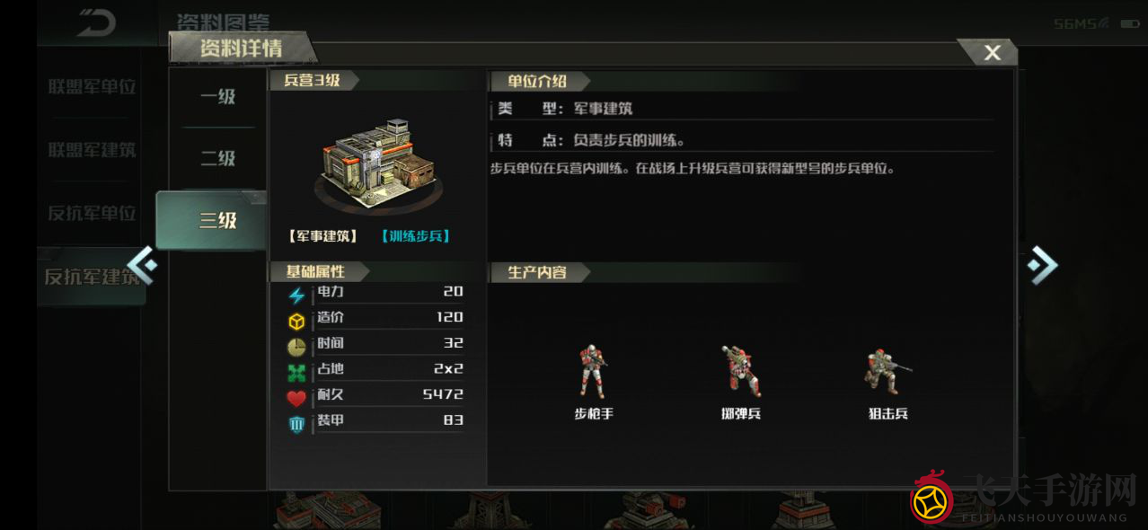 拱卫核心——《全球行动》玩法建筑篇