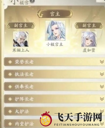 《凡人修仙传：人界篇》宗门职位晋升攻略