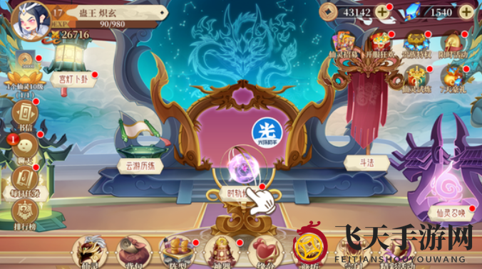 《光环助手》助力《六界召唤师》加速详解