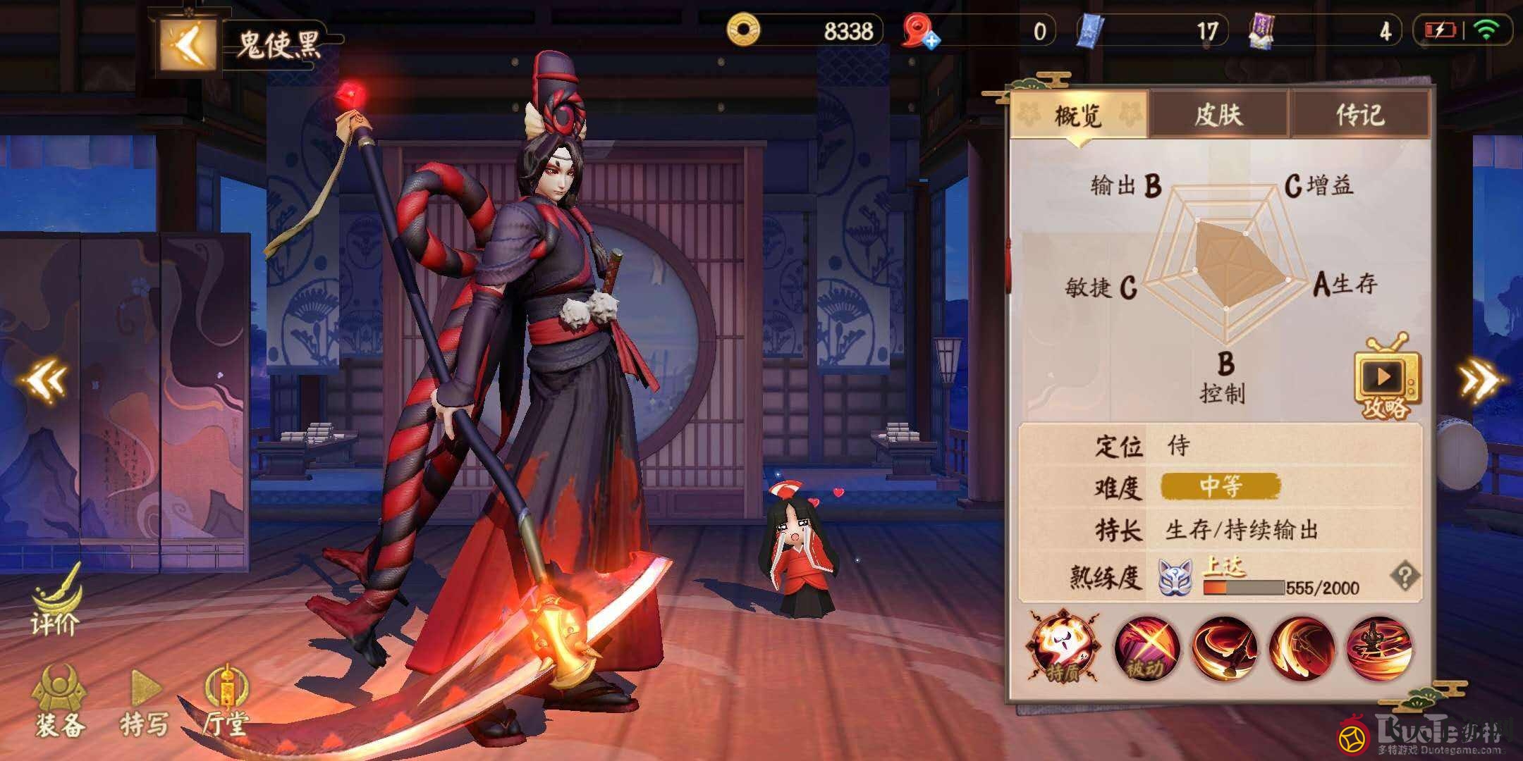 《决战平安京》鬼使黑攻略：装备搭配与战术解析，战场收割利器揭秘