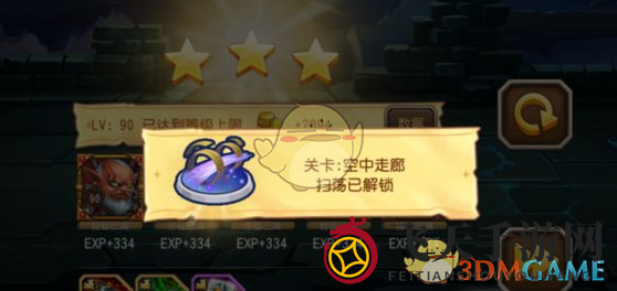 《刀塔传奇》奇幻冒险，空中走廊副本攻略解锁三星通关