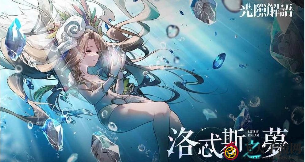 《光隙解语》栖蝶之杖技能展示图