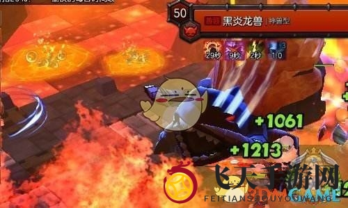 《冒险岛2》黑龙炎兽副本通关攻略