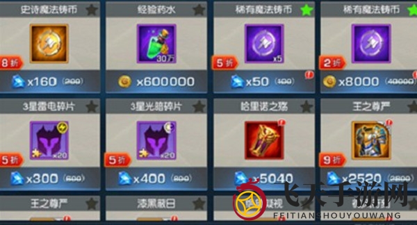 《光之守望》钻石使用攻略