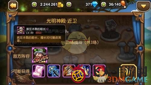 《刀塔传奇》攻略：高效阵容对抗船长，解锁技能打断技巧