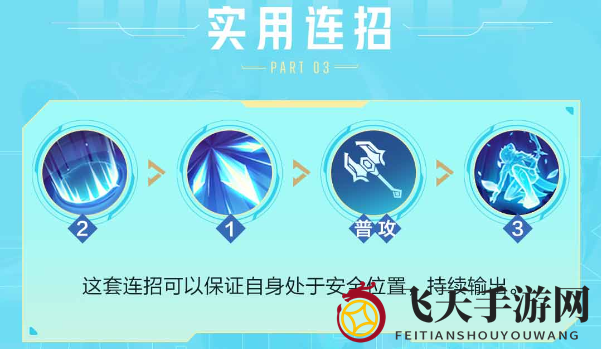 《决胜巅峰》弥亚角色介绍一览