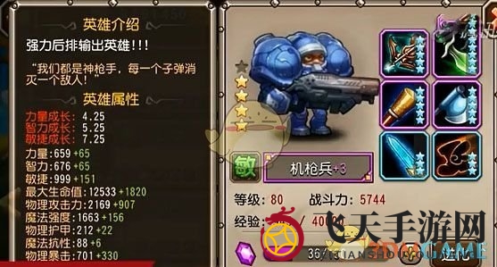 《刀塔传奇》五星对决：机枪兵与机甲浣熊，谁是输出霸主？