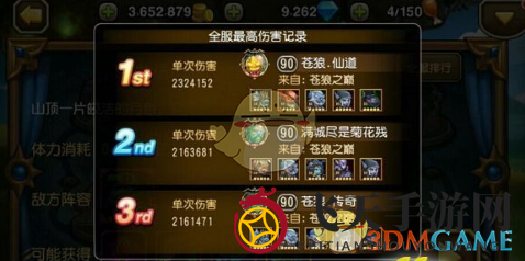 《刀塔传奇》第十四章团本挑战攻略