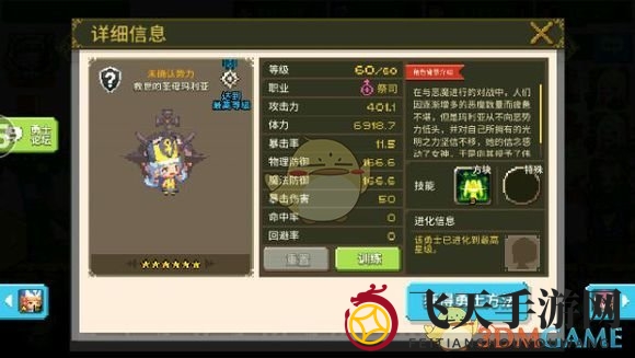 《克鲁赛德战记》祭祀奶力大揭秘：盘点热门奶爸奶妈角色技能