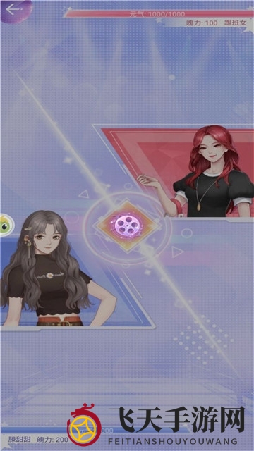 《兴风作浪的姐姐》手游下载地址分享