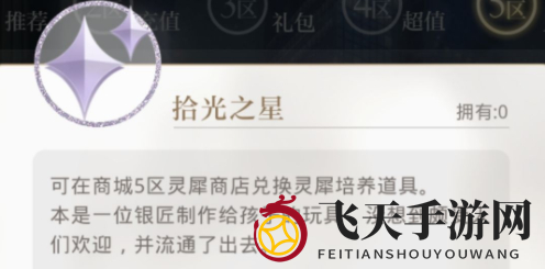 《光与夜之恋》回收灵犀技巧展示