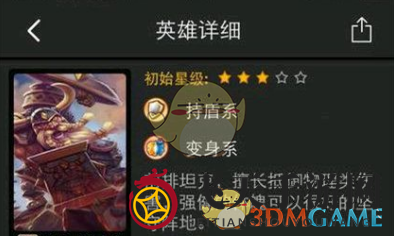 《刀塔传奇》坦克较量：重生霸主与坚盾勇士，谁能称霸战场？