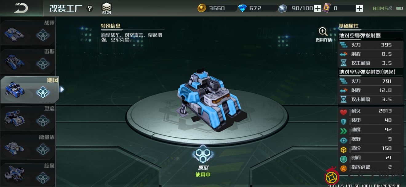 《全球行动》联盟军兵种介绍大全