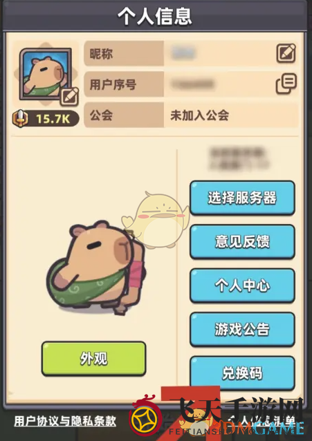 《冒险者日记》兑换码使用方法