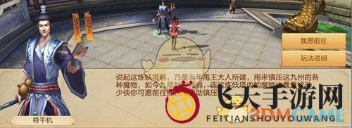 《刀剑斗神传》炼妖塔攻略