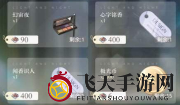 《光与夜之恋》闻香识人介绍