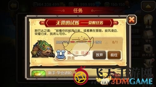 《刀塔传奇》拍拍熊觉醒介绍