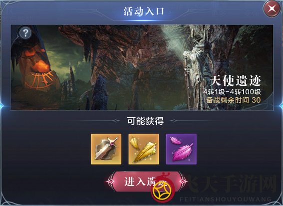 《全民奇迹2》决战地下城活动介绍