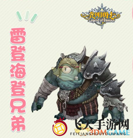 《光明勇士》雪巨人洞窟副本大揭秘：挑战火焰冰冻巨魔，勇闯神秘副本开启冒险征途