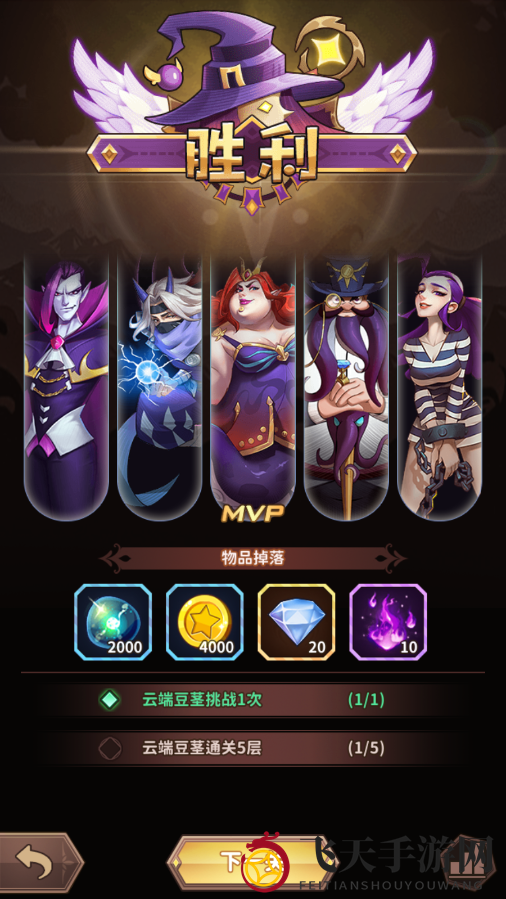 《决战地牢》云端豆茎揭秘