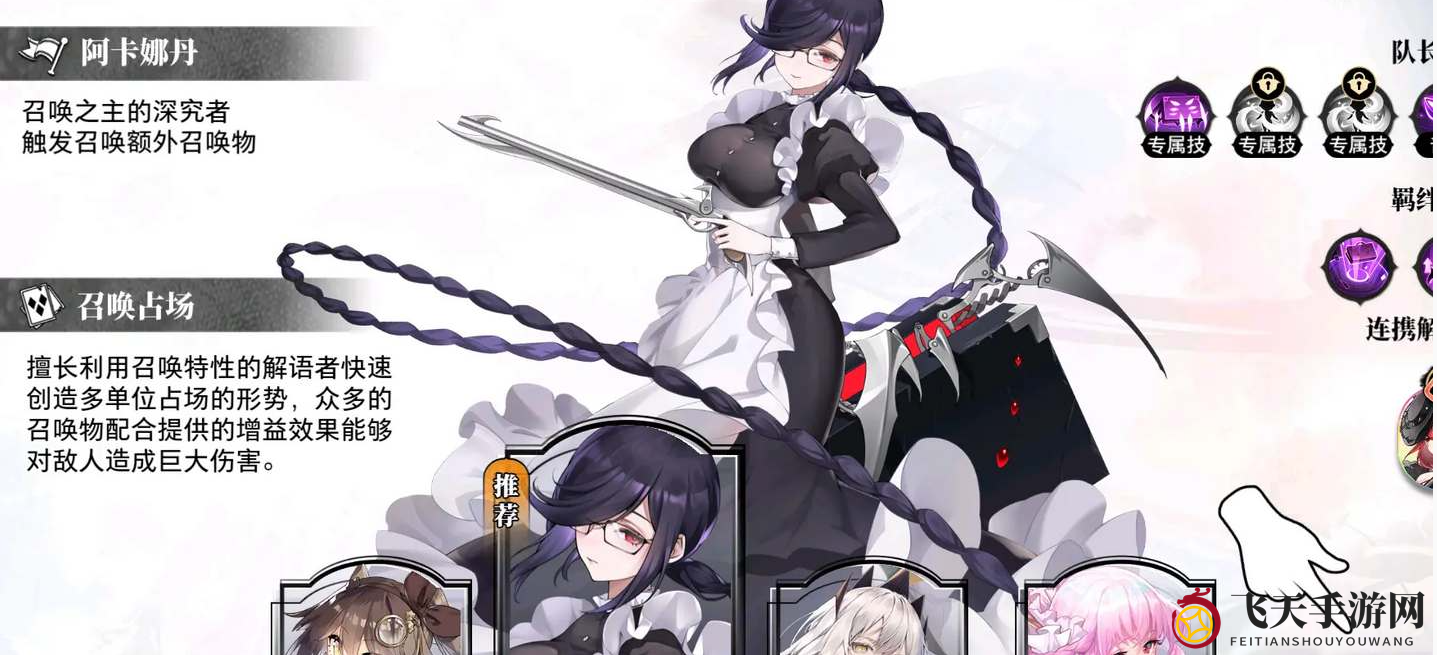 《光隙解语》召唤流阵容搭配详解