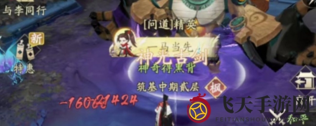 《凡人修仙传：人界篇》快速提升修为攻略