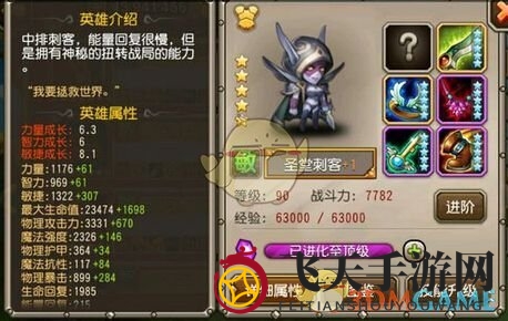 《刀塔传奇》圣堂刺客觉醒攻略：神秘面纱揭开，实力大增独领风骚