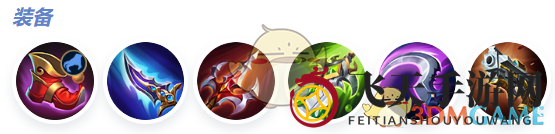 《决胜巅峰》兰斯洛特最强出装徽记推荐