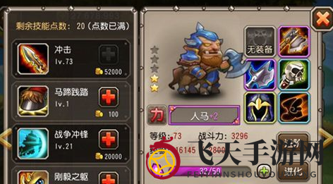 《刀塔传奇》竞技场——人马的舞台