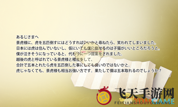 《刀剑乱舞online》五虎退修炼日记