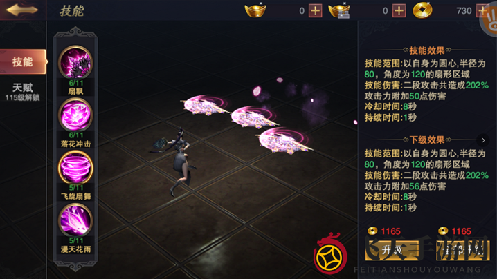 《军师联盟》倾城技能介绍