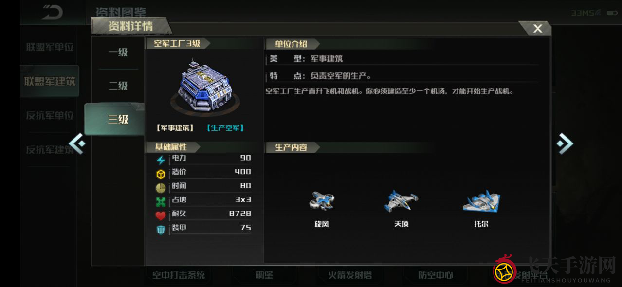 拱卫核心——《全球行动》玩法建筑篇