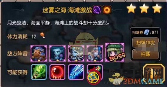 《刀塔传奇》海滩激战：阵容搭配秘籍，畅享无难度通关之旅