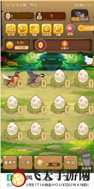 《凤凰国度》收益计算规则说明