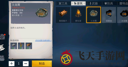 《冰原守卫者》龙窝攻略解析