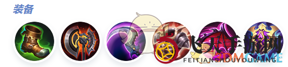 《决战之巅》巴蒙顶尖装备攻略