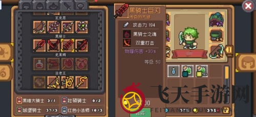 《元气骑士前传》黑骑士套制作方法详述